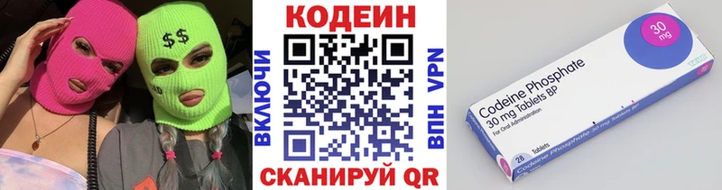 mega рабочий сайт  Касимов  Кодеиновый сироп Lean Purple Drank 