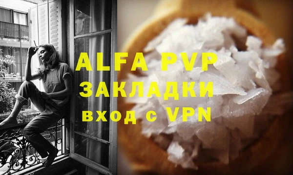 альфа пвп VHQ Елизово