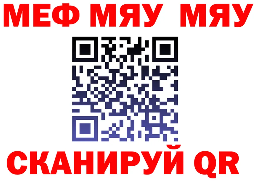 МЯУ-МЯУ мяу мяу маркетплейс shop mega Касимов